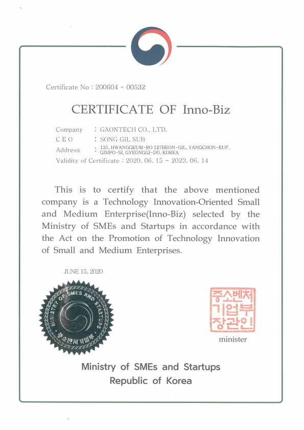 技术创新型中小企业认证