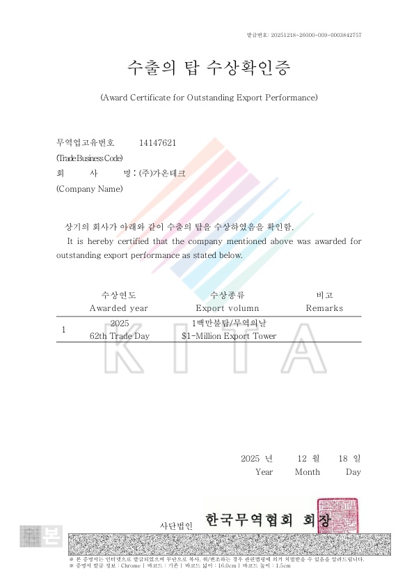 1백만불 수출의탑